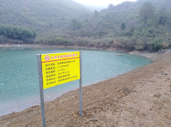梅街鎮(zhèn)峽川村許沖塘清淤整治工程.jpg