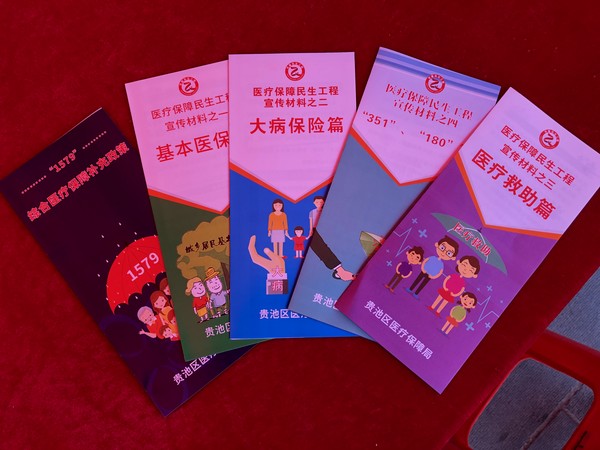 5圖為城鄉(xiāng)居民基本醫(yī)療保險、城鄉(xiāng)居民大病保險、城鄉(xiāng)醫(yī)療救助和健康扶貧兜底“351”“180”民生工程政策宣傳手冊.png
