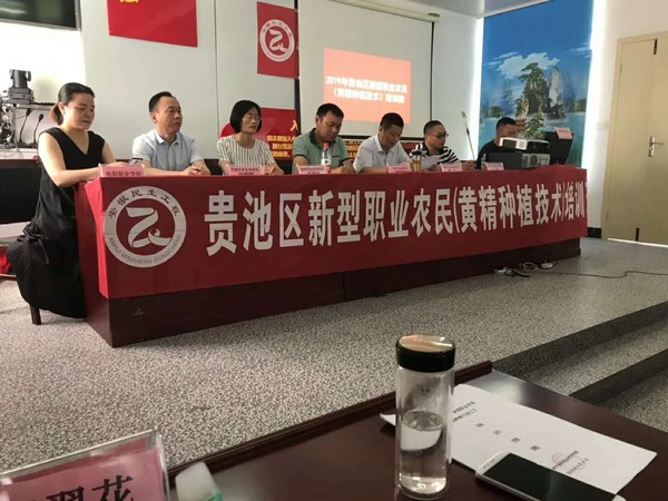 【貴池區(qū)新型職業(yè)農(nóng)民培訓民生工程】開班市區(qū)領導講話.jpg