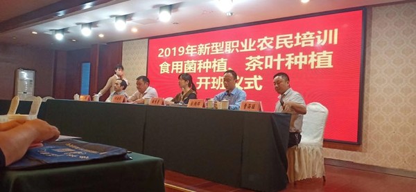 【貴池區(qū)新型職業(yè)農(nóng)民培訓民生工程】食用菌種植、茶葉種植開班儀式.jpg